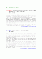 인사서지(교육학관련분야 2차 3차 자료에 대한 해제) 48페이지