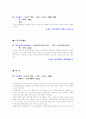 인사서지(교육학관련분야 2차 3차 자료에 대한 해제) 50페이지