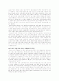 이데올로기(ideology) 헤게모니[hegemony] 문화자본 [文化資本 cultural capital]교육적 적용 2페이지