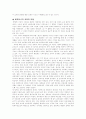 이데올로기(ideology) 헤게모니[hegemony] 문화자본 [文化資本 cultural capital]교육적 적용 5페이지