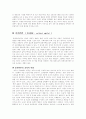 이데올로기(ideology) 헤게모니[hegemony] 문화자본 [文化資本 cultural capital]교육적 적용 6페이지