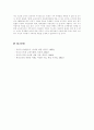 이데올로기(ideology) 헤게모니[hegemony] 문화자본 [文化資本 cultural capital]교육적 적용 9페이지