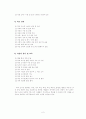 사서교사 2페이지