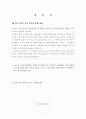 교육심리학 관련 딜레마 설문지 1페이지