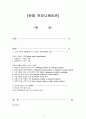 문화 커뮤니케이션 1페이지