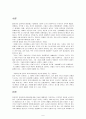 문화 커뮤니케이션 2페이지