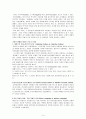 문화 커뮤니케이션 4페이지