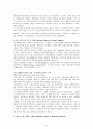 문화 커뮤니케이션 5페이지