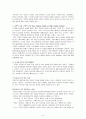 문화 커뮤니케이션 6페이지