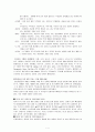 문화 커뮤니케이션 7페이지