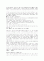 문화 커뮤니케이션 8페이지