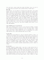 문화 커뮤니케이션 10페이지