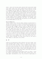문화 커뮤니케이션 12페이지