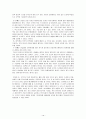문화 커뮤니케이션 13페이지