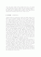 정보와사회 6페이지