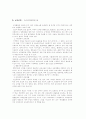 정보와사회 7페이지
