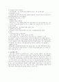 우리나라 기업의 M&A 사례 7페이지
