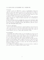 우리나라 기업의 M&A 사례 8페이지