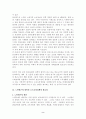 빈곤노인의소득보장정책 2페이지