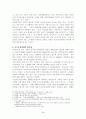 빈곤노인의소득보장정책 3페이지