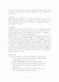 빈곤노인의소득보장정책 5페이지
