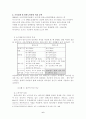 빈곤노인의소득보장정책 6페이지