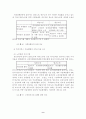 빈곤노인의소득보장정책 9페이지