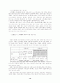 빈곤노인의소득보장정책 12페이지