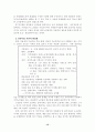 빈곤노인의소득보장정책 15페이지