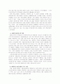 빈곤노인의소득보장정책 17페이지