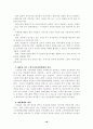 빈곤노인의소득보장정책 18페이지