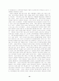 빈곤노인의소득보장정책 20페이지