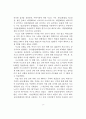 노인주택정책의현황과방안 14페이지