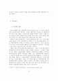 노인주택정책의현황과방안 24페이지