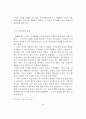노인주택정책의현황과방안 25페이지
