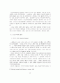 노인주택정책의현황과방안 26페이지