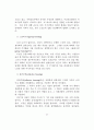 노인주택정책의현황과방안 27페이지