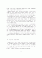 노인주택정책의현황과방안 28페이지