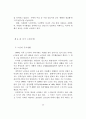 노인주택정책의현황과방안 29페이지
