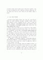 노인주택정책의현황과방안 30페이지