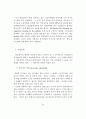 노인주택정책의현황과방안 32페이지