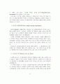 노인주택정책의현황과방안 33페이지
