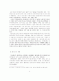 노인주택정책의현황과방안 35페이지
