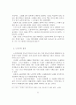 노인주택정책의현황과방안 37페이지