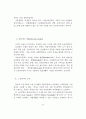 노인주택정책의현황과방안 43페이지