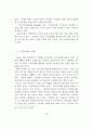 노인주택정책의현황과방안 44페이지