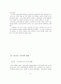 노인주택정책의현황과방안 45페이지