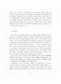 노인주택정책의현황과방안 48페이지