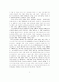 노인주택정책의현황과방안 49페이지