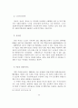 노인주택정책의현황과방안 50페이지